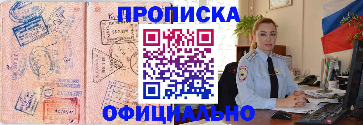 регистрация в Брянской области