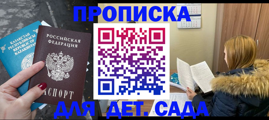 прописка от собственника в Брянской области